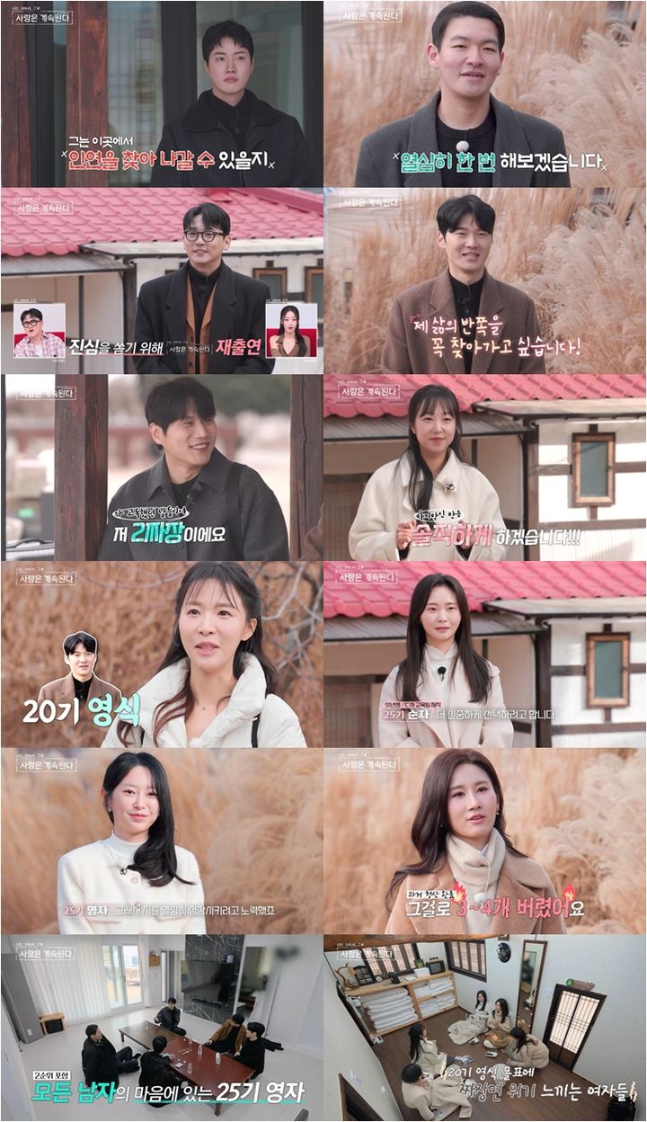 [서울=뉴시스]'나는 SOLO, 그 후 사랑은 계속된다'(사진=SBS Plus, ENA 제공) 2026.03.13. photo@newsis.com *재판매 및 DB 금지