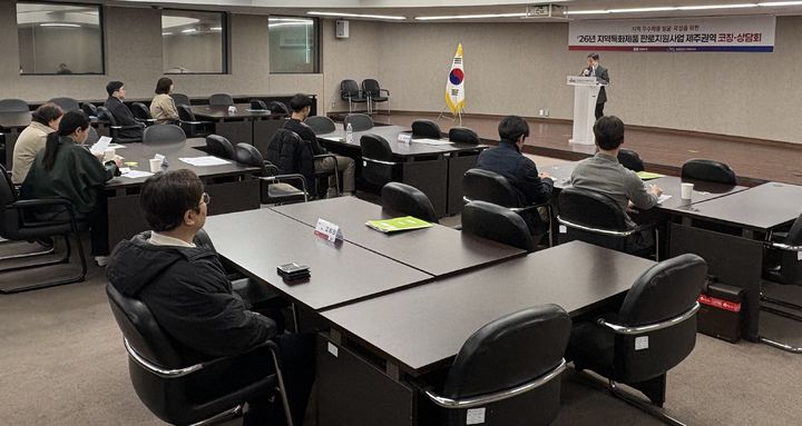 [서울=뉴시스]공영홈쇼핑, 제주지역특화제품 판로지원사업 코칭 설명회 개최.(사진=공영홈쇼핑 제공) 2026.03.13. photo@newsis.com *재판매 및 DB 금지