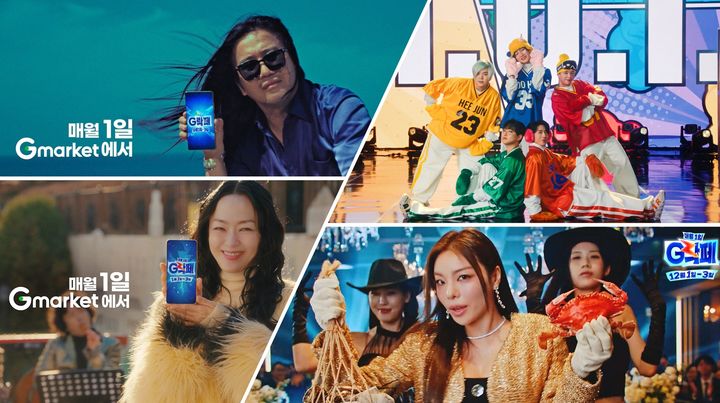 [서울=뉴시스] G락페 브랜드 광고 캠페인 캡쳐본 (사진=G마켓 제공) 2026.03.13. photo@newsis.com *재판매 및 DB 금지