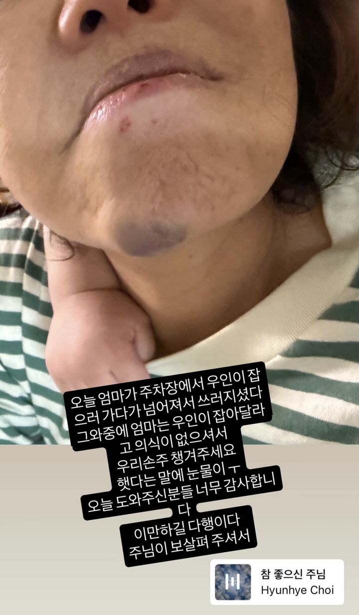 [서울=뉴시스] 배우 황보라 어머니. (사진=황보라 인스타그램 캡처) 2026.03.13. photo@newsis.com *재판매 및 DB 금지