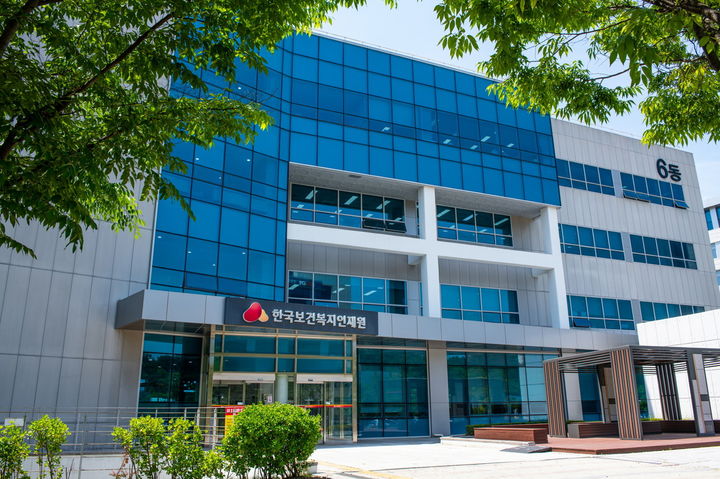[서울=뉴시스] 한국보건복지인재원 전경 (사진=한국보건복지인재원 제공) 2026.03.13. photo@newsis.com *재판매 및 DB 금지