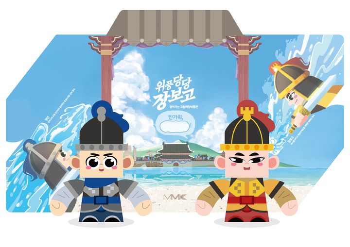 [부산=뉴시스] 2026년 해양인물 장보고 꾸러미. (사진=국립해양박물관 제공) 2026.03.13. photo@newsis.com *재판매 및 DB 금지