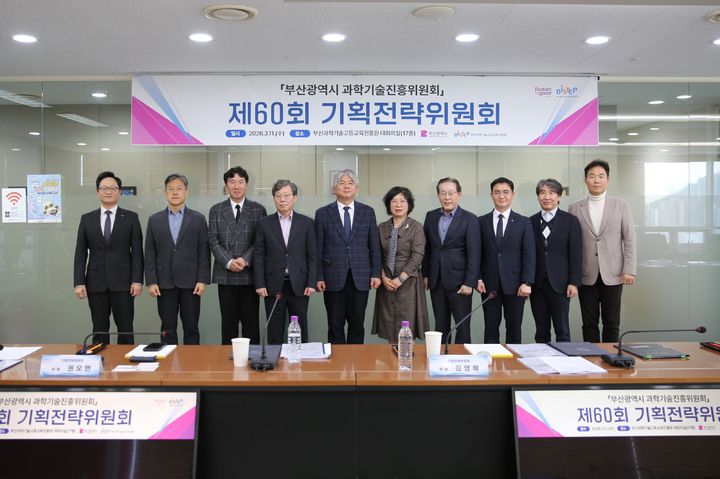 [부산=뉴시스] 제60회 기획전략위원회 단체 사진. (사진=BISTEP 제공) 2026.03.13. photo@newsis.com *재판매 및 DB 금지