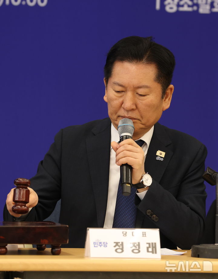 [순창=뉴시스] 김얼 기자 = 정청래 더불어민주당 대표가 13일 전북 순창군 발효미생물산업진흥원에서 열린 '더불어민주당 전북 현장최고위원회'에 앞서 의사봉을 두드리고 있다. 2026.02.13. pmkeul@newsis.com