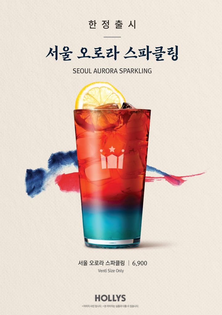 [서울=뉴시스] 할리스 광화문 매장 특화 메뉴 '서울 오로라 스파클링'. (사진=할리스 제공) *재판매 및 DB 금지
