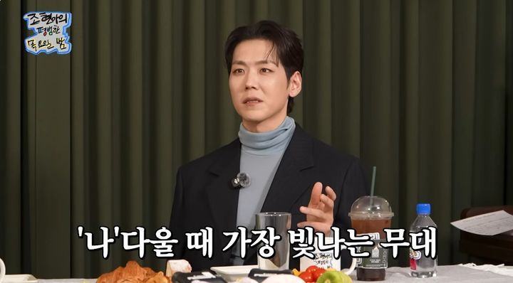 [서울=뉴시스] 12일 유튜브 채널 '조현아의 평범한 목요일 밤'에는 뮤지컬 배우 카이가 게스트로 출연했다. (사진=유튜브 채널 '조현아의 평범한 목요일 밤' 화면 캡처) 2026.03.13. photo@newsis.com *재판매 및 DB 금지