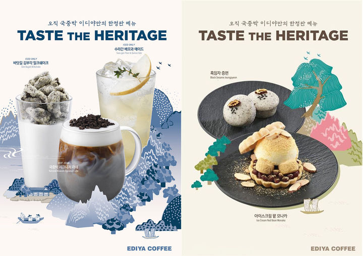 [서울=뉴시스] 이디야커피의 국립중앙박물관 특화 메뉴. (사진=이디야커피 제공) *재판매 및 DB 금지