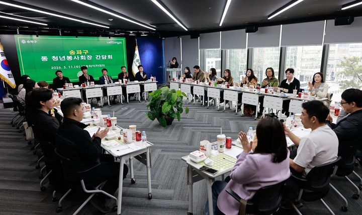 [서울=뉴시스] 청년봉사회. 2026.03.13. (사진=송파구 제공) *재판매 및 DB 금지