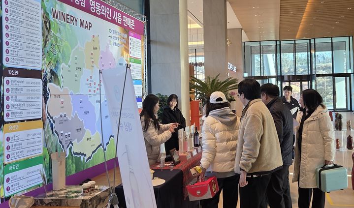 영동와인 협업마케팅 *재판매 및 DB 금지