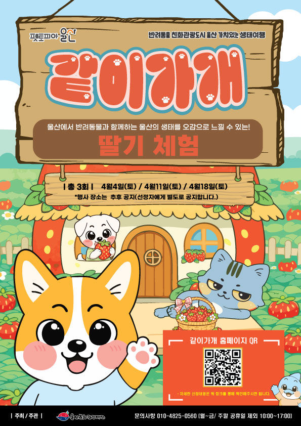 [울산=뉴시스] *재판매 및 DB 금지