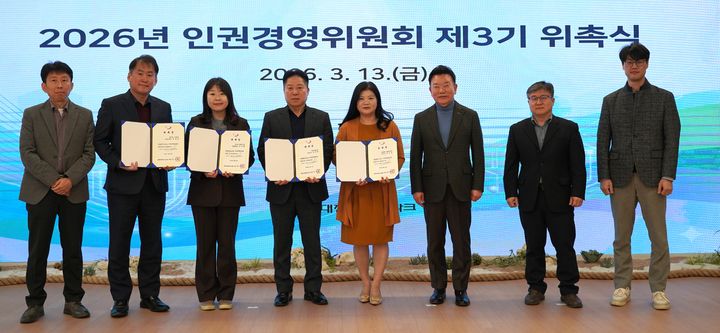 [대전=뉴시스]대전TP는 13일 오전 디스테이션에서 제3기 인권경영위원회 위촉식과 정기회의를 개최했다. 2026. 03. 13 photo@newsis.com *재판매 및 DB 금지