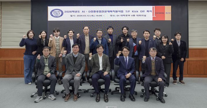 [대전=뉴시스] 우송정보대와 대전보건대 관계자들 기념촬영. (사진=우송정보대 제공) 2026.03.13. photo@newsis.com *재판매 및 DB 금지