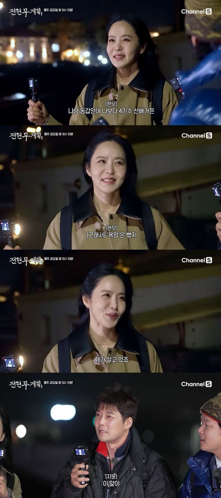 [서울=뉴시스] 방송인 박지윤이 13일 방송하는 채널S 예능 프로그램 '전현무계획3'에 게스트로 출연한다. (사진=채널S '전현무계획3' 캡처) 2026.03.13. photo@newsis.com *재판매 및 DB 금지