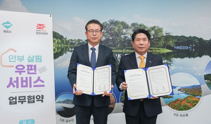 안부살핌 우편서비스 사업 협약ㅎ는 이준규(왼쪽) 제천우체국장과 김창규 제천시장. *재판매 및 DB 금지