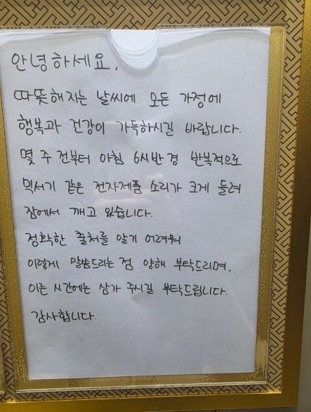 [뉴시스] 엘리베이터 내부에 붙은 안내문 사진. (사진=스레드 'mindeng4000' 캡처) *재판매 및 DB금지 *재판매 및 DB 금지