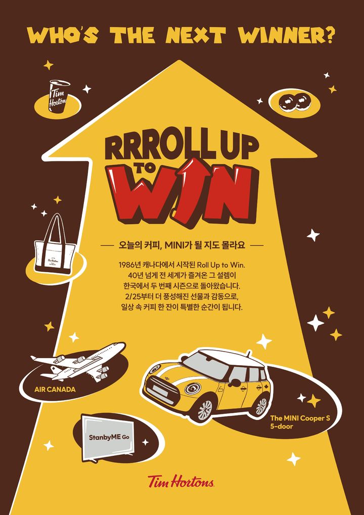 롤업 투 윈 (사진=팀홀튼 제공) *재판매 및 DB 금지