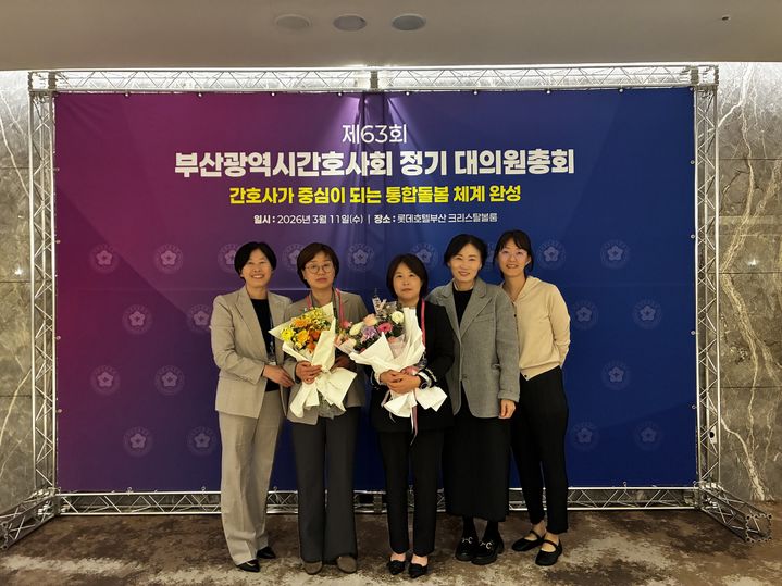 [부산=뉴시스] 부산광역시간호사회 정기 대의원총회에서 동남권원자력의학원 소속 간호사 2명이 각각 부산시장상과 부산간호상을 받았다. (사진=동남권원자력의학원 제공) 2026.03.13. photo@newsis.com *재판매 및 DB 금지