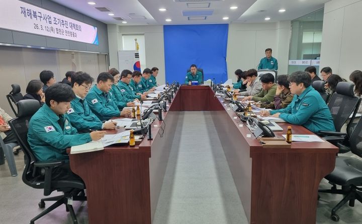 [합천=뉴시스] 합천군 재해복구사업 조기 추진을 위한 대책회의 개최 (사진=합천군 제공) 2026. 03. 13. photo@newsis.com *재판매 및 DB 금지