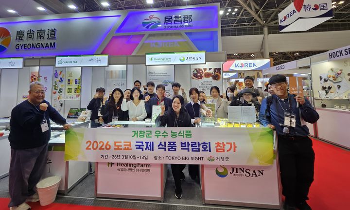 [거창=뉴시스] 거창군 아시아 최대 규모 도쿄국제식품박람회 참가 (사진=거창군 제공) 2026. 03. 13. photo@newsis.com&nbsp; *재판매 및 DB 금지