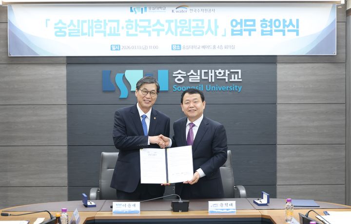 [세종=뉴시스] 13일 서울 숭실대 베어드홀에서 열린 협약식에서 윤석대 한국수자원공사 사장(사진 오른쪽)이 이윤재 숭실대학교 총장(사진 왼쪽)과 기념사진을 촬영하고 있다. (사진=수자원공사 제공) 2026.03.13. photo@newsis.com *재판매 및 DB 금지