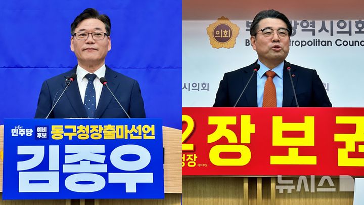 [부산=뉴시스] 원동화 기자 = 더불어민주당 김종우 전 동구청장 비서실장(왼쪽)과 국민의힘 장보권 부산여대 취업혁신처장. 2026.03.13. dhwon@newsis.com