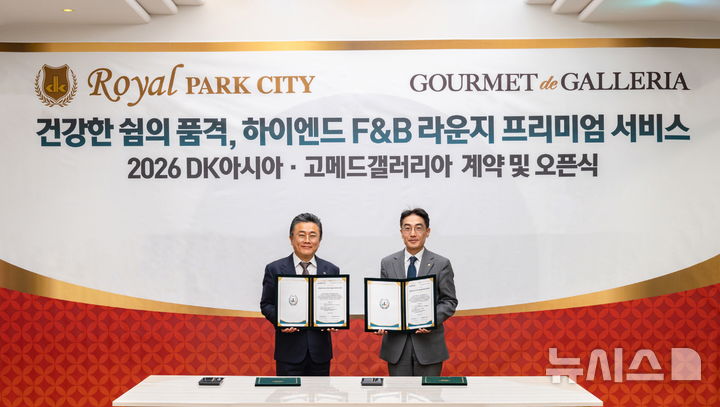 [서울=뉴시스]조재만 DK아시아 대표(왼쪽)와 차기팔 고메드 갤러리아 대표(오른쪽)가 기념촬영을 하고 있다.(사진=DK아시아)