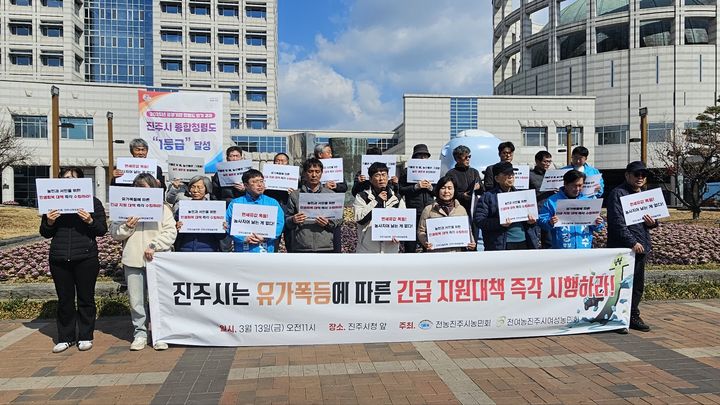 [진주=뉴시스]진주시 농민회, 여성농민회 기자회견.(사진=뉴시스 DB).photo@newsis.com *재판매 및 DB 금지
