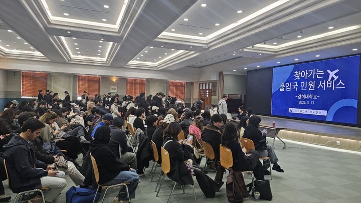 [수원=뉴시스] 13일 경희대 국제캠퍼스에서 진행된 찾아가는 출입국 민원서비스 행사. (사진=수원출입국·외국인청 제공) 2026.03.13. photo@newsis.com *재판매 및 DB 금지