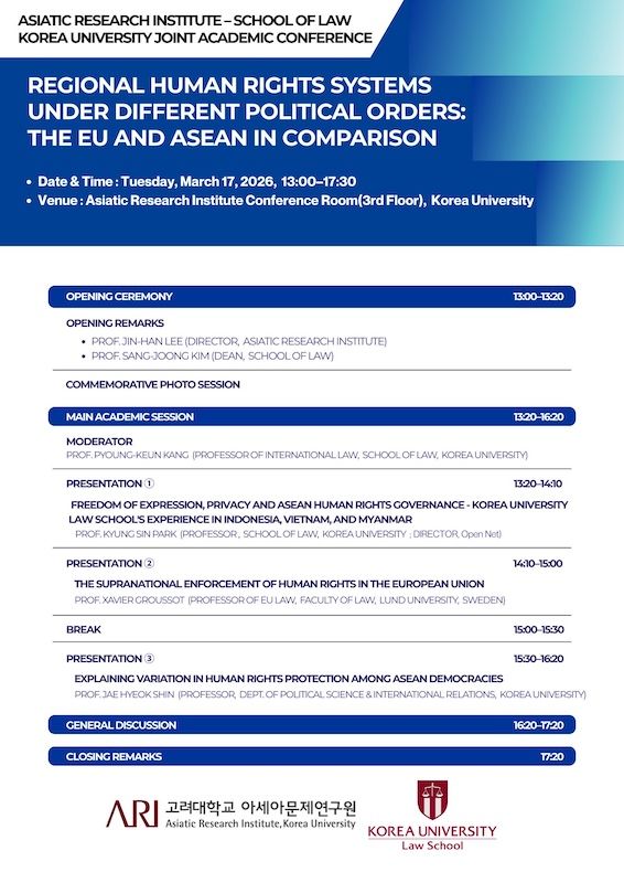 [서울=뉴시스] 고려대 국제 학술회의 '다른 정치 질서 속 지역 인권 체제' 포스터. (사진=고려대 제공) 2026.03.13. photo@newsis.com *재판매 및 DB 금지