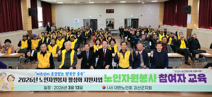 [괴산소식]군, 직원 150여명 대상 생성형AI 활용 교육 등