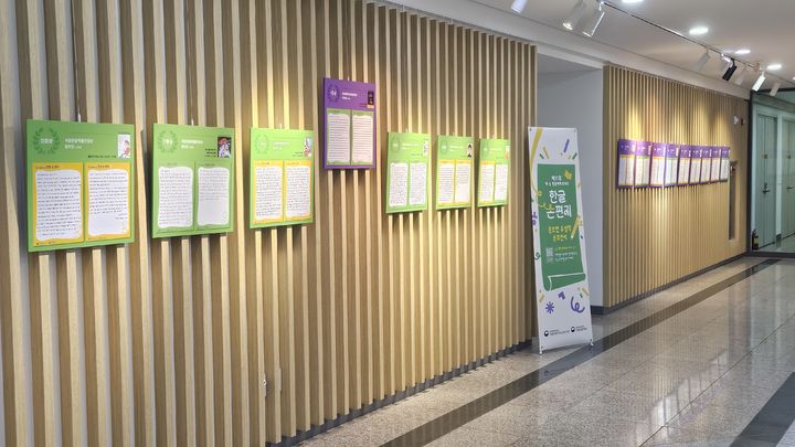 [대구=뉴시스] 대구 구수산도서관 한글 손편지 공모전 수상작 전시 모습. (사진=행복북구문화재단 제공) 2026.03.13. photo@newsis.com *재판매 및 DB 금지