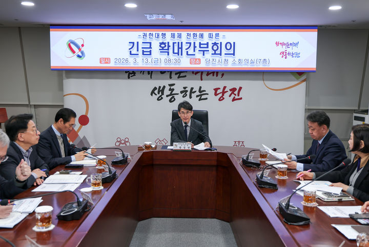 [당진=뉴시스] 황침현(가운데) 충남 당진시장 권한대행이 13일 시청 소회의실에서 긴급 간부회의 갖고 권한대행 체제 운영 방향 등을 밝히고 있다. (사진=당진시 제공) 2026.03.13. photo@newsis.com *재판매 및 DB 금지