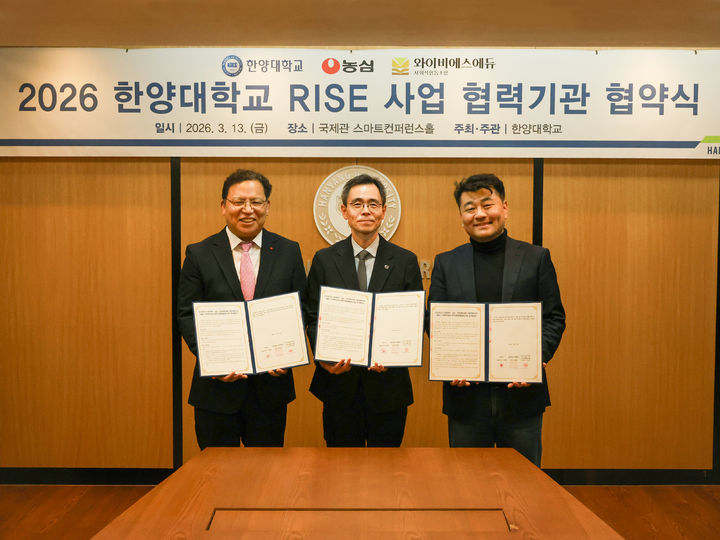 농심이 13일 서울 성동구 한양대학교에서 한양대 RISE 지산학협력단과 함께 '전통문화 RISE 사업 업무협약(MOU)'을 체결했다. 사진 왼쪽부터 농심 김보규 경영관리부문장, 한양대학교 김한성 국제처장, 케이티풀 서진성 이사장 (사진=농심 제공) *재판매 및 DB 금지