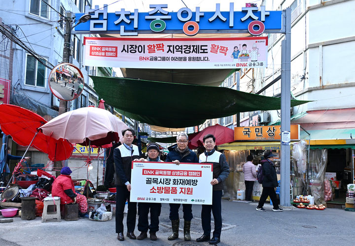 [부산=뉴시스] BNK금융그룹은 13일 오전 본점 인근 범천중앙시장과 철뚝시장 일대에서 지역경제 활성화를 위한 'BNK 골목동행 상생금융 캠페인' 행사를 진행했다고 밝혔다. (사진=BNK금융그룹 제공) 2026.03.13. photo@newsis.com *재판매 및 DB 금지