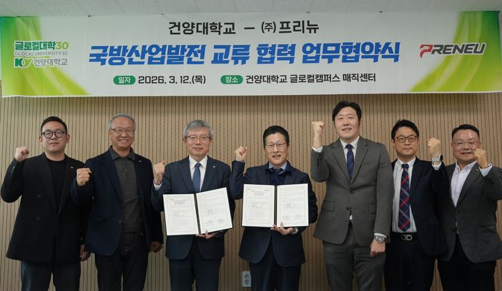[논산=뉴시스] 건양대와 프리뉴한 인재양성 협약식 기념촬영. (사진=건양대 제공) 2026.03.13. photo@newsis.com *재판매 및 DB 금지