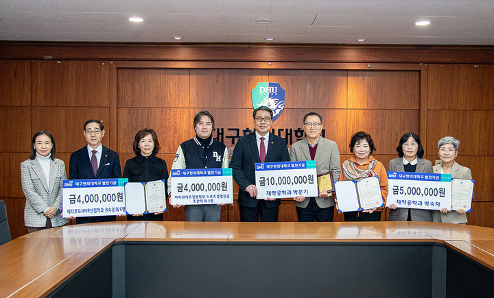 대구한의대 교수와 학생들이 대학 본부 회의실에서 대학 발전과 재학생 지원을 위한 발전기금을 전달한 후 기념 촬영을 하고 있다. *재판매 및 DB 금지