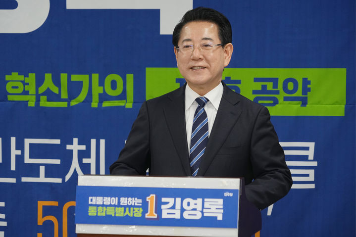 [광주=뉴시스] 송창헌 기자 = 김영록 더불어민주당 전남광주통합특별시장 예비후보가 13일 광주시의회 브리핑룸에서 기자회견을 열고 제1호 공약을 발표하고 있다. 2026.03.13 photo@newsis.com *재판매 및 DB 금지