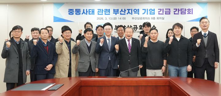 [부산=뉴시스] 부산상공회의소는 13일 오후 부산상의 8층 회의실에서 '중동사태 관련 부산지역 기업 긴급 간담회'를 열고 고유가·고환율 등 대외 여건 악화가 지역 수출기업에 미치는 영향을 점검했다. (사진=부산상공회의소 제공) 2026.03.13. photo@newsis.com *재판매 및 DB 금지