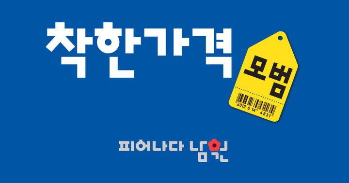  *재판매 및 DB 금지