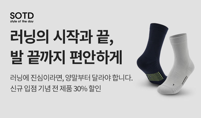 이마트가 러닝 인구를 겨냥한 러닝 전문 양말을 4000원대로 대형마트 업계 단독으로 선보인다. *재판매 및 DB 금지