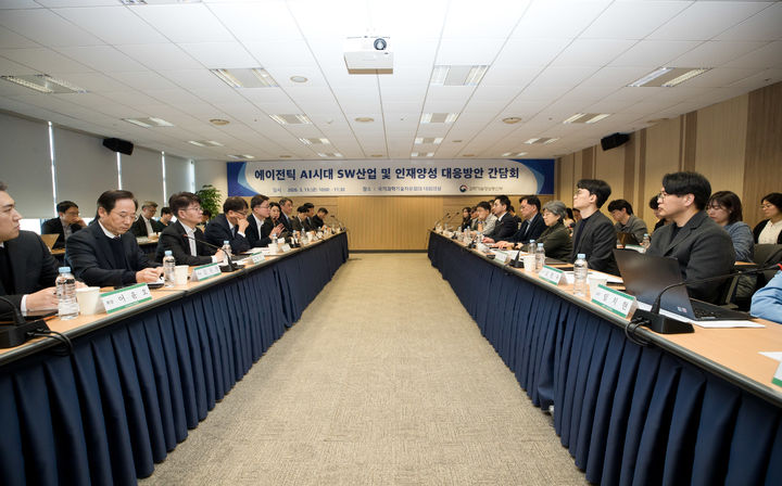 [서울=뉴시스] 류제명 과학기술정보통신부 2차관 주재로 '에이전틱 AI 시대, SW 산업 및 인재양성 대응방안’ 간담회가 열렸다. (사진=과기정통부 제공) *재판매 및 DB 금지