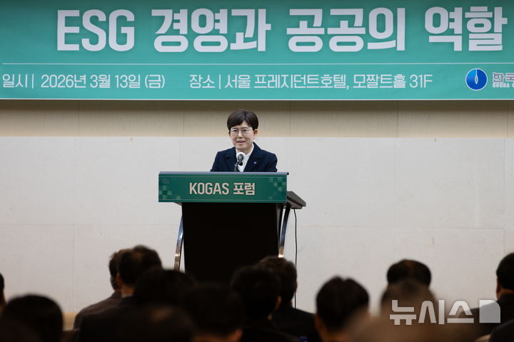 [세종=뉴시스]한국가스공사는 13일 서울 중구 프레지던트 호텔에서 'ESG 경영과 공공의 역할'을 주제로 '제 8회 KOGAS 포럼'을 열고 공공기관의 ESG 경영 확대와 역할에 대해 논의했다.(사진=가스공사 제공)