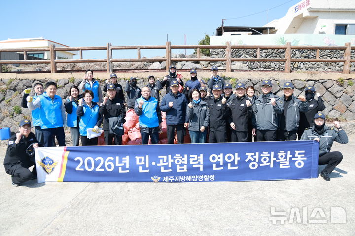 [제주=뉴시스] 제주지방해양경찰청이 13일 오후 서귀포시 가파도에서 제주도개발공사, 신화월드, 가파리 어촌계 등과 함께 해안가 정화활동을 전개하고 있다. (사진=제주지방해양경찰청 제공) 2026.03.13. photo@newsis.com 