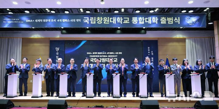 [창원=뉴시스] 13일 오후 국립창원대학교 대학본부 2층 인송홀에서 열린 '국립창원대 통합대학 출범식'에 참석한 박민원 총장, 최교진 교육부 장관 등 주요 인사들이 박수를 치고 있다. (사진=국립창원대 제공) 2026.03.13. photo@newsis.com