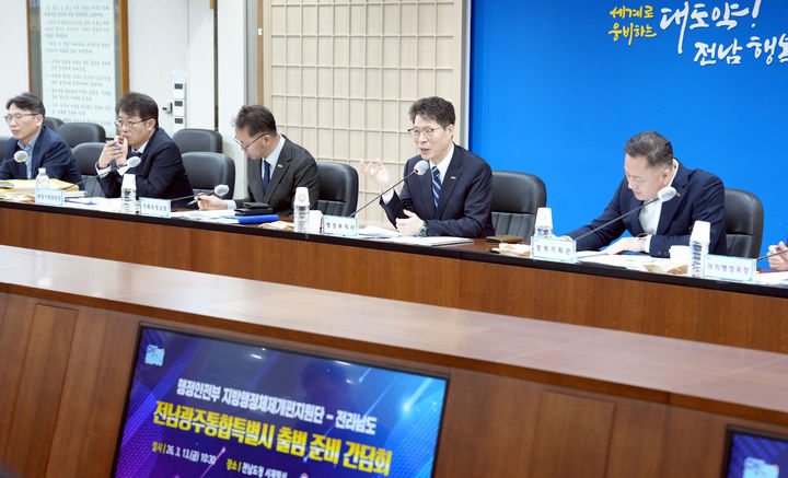 [무안=뉴시스]전남광주통합특별시 출범 준비 간담회. (사진=전남도 제공) 2026.03.13. photo@newsis.com *재판매 및 DB 금지