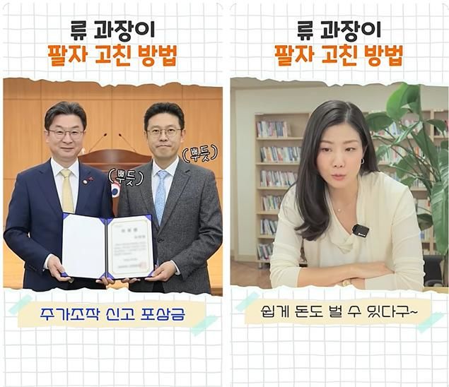 [서울=뉴시스] (왼쪽부터) 이억원 금융위원장, 류성재 회계제도팀 과장, 김미영 공정시장과 과장 (자료=금융위 유튜브) photo@newsis.com *재판매 및 DB 금지