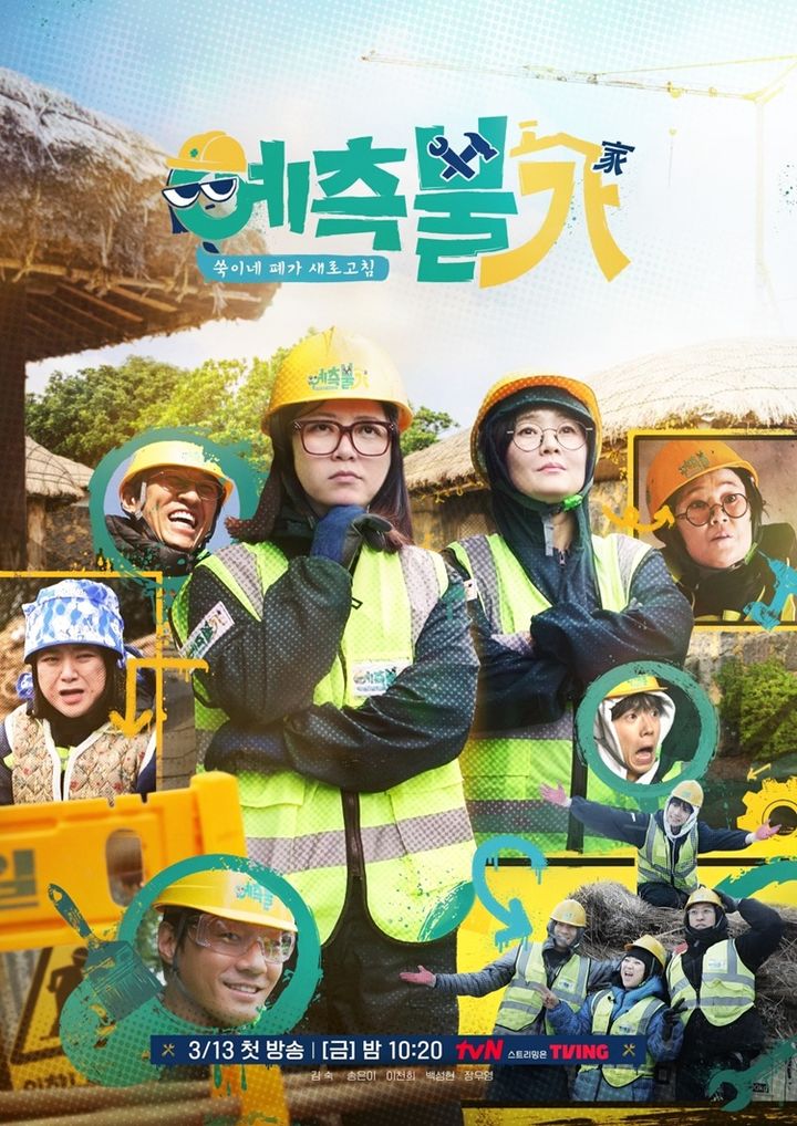 [주말의 OTT]하정우가 건물을 지키는 방법