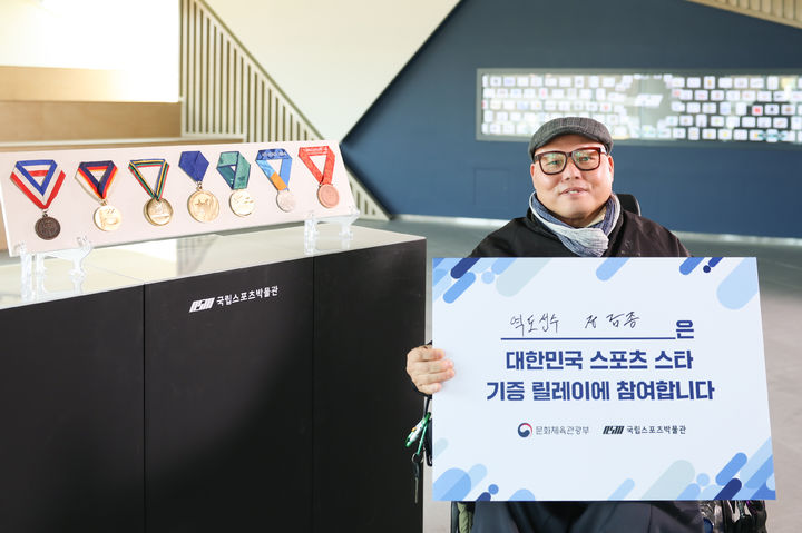 [서울=뉴시스] 패럴림픽 역도 전설 정금종이 스포츠 스타 기증 릴레이에 참여했다. (사진=국민체육진흥공단 제공). 2026.03.13. *재판매 및 DB 금지