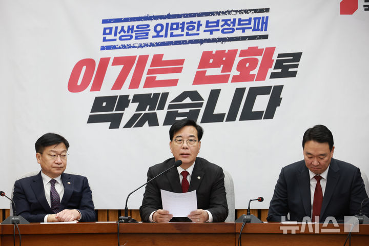 [서울=뉴시스] 고승민 기자 = 송언석 국민의힘 원내대표가 13일 서울 여의도 국회에서 열린 원내대책회의에서 발언하고 있다. 2026.03.13. kkssmm99@newsis.com