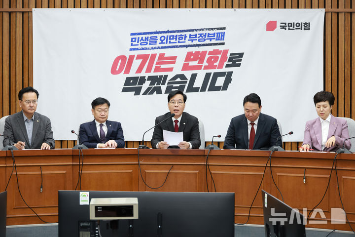 [서울=뉴시스] 고승민 기자 = 송언석 국민의힘 원내대표가 13일 서울 여의도 국회에서 열린 원내대책회의에서 발언하고 있다. 2026.03.13. kkssmm99@newsis.com